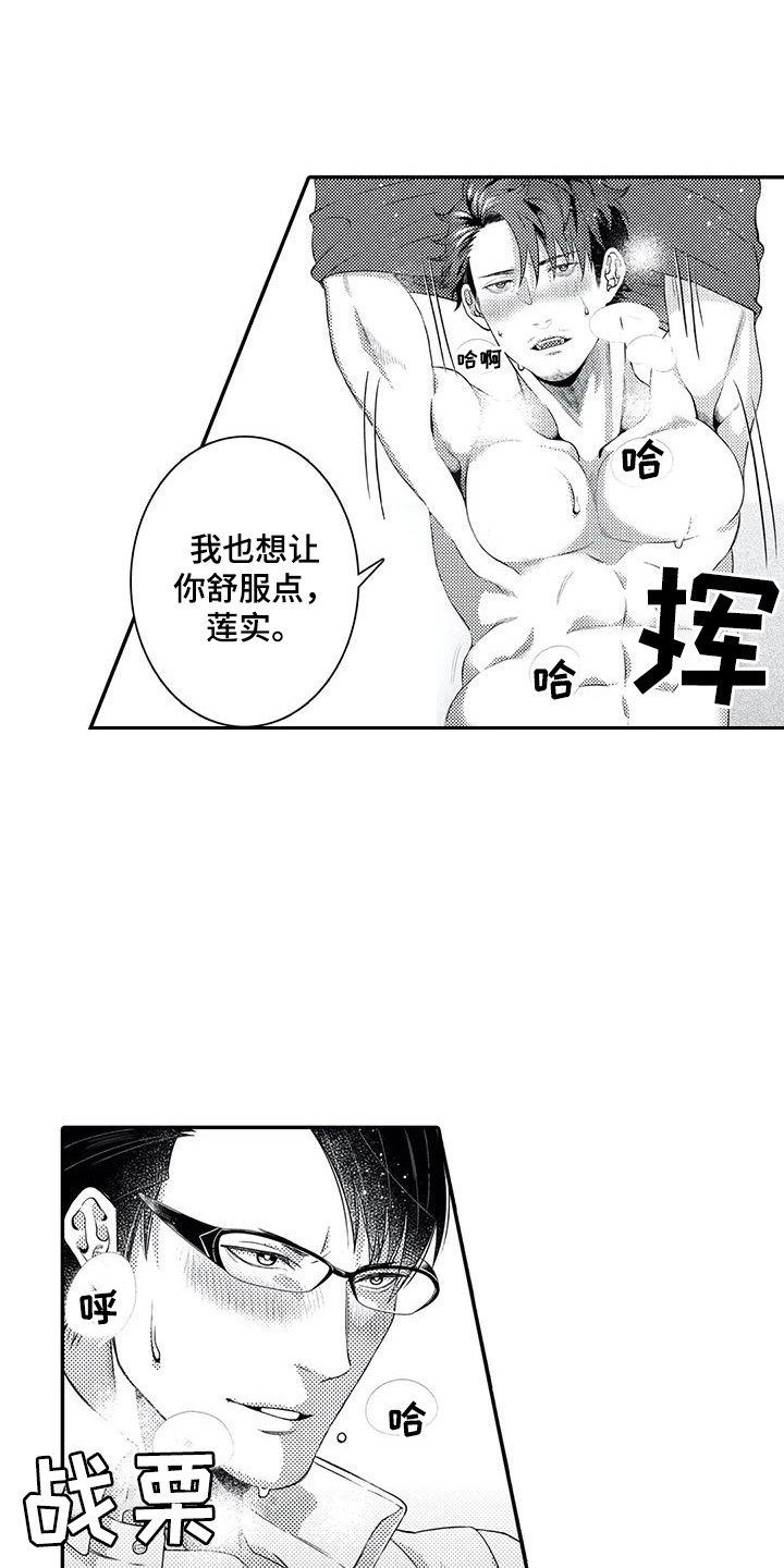 第22章：还不够2