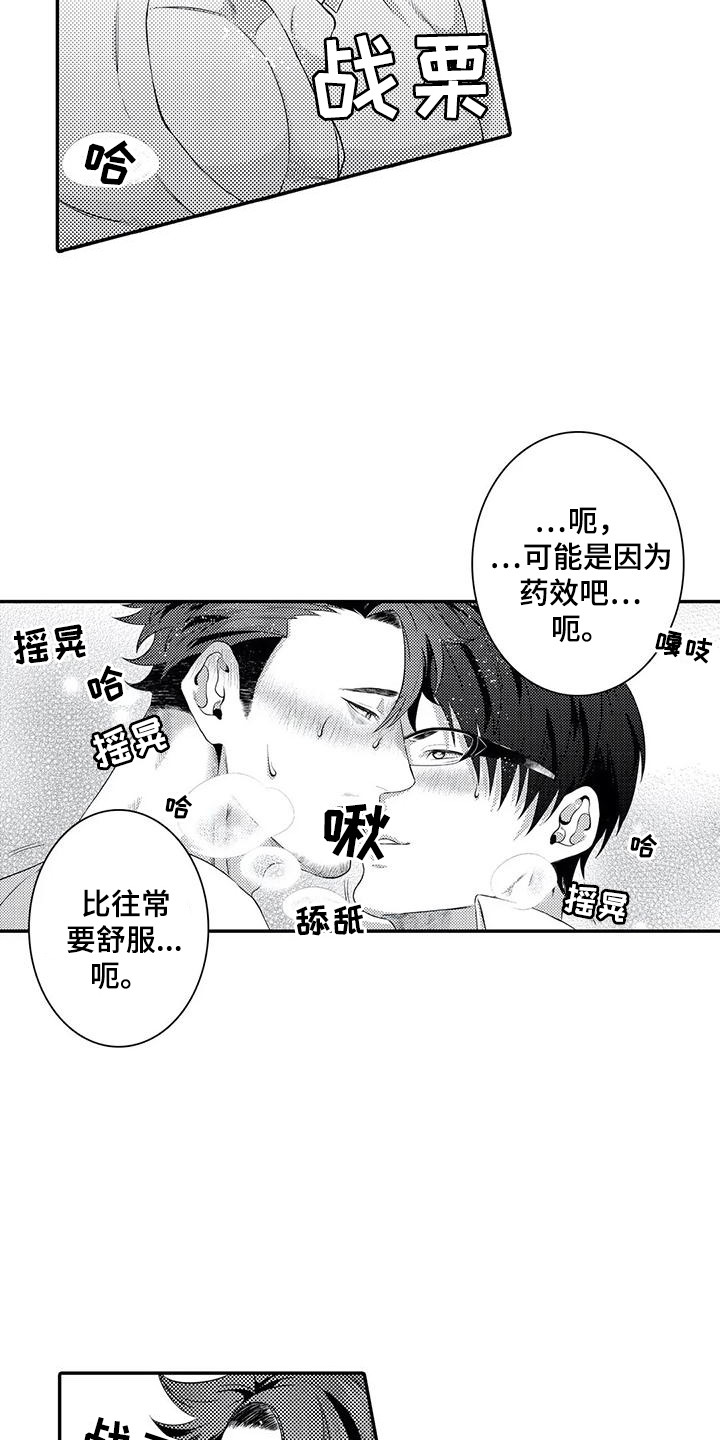 第22章：还不够3