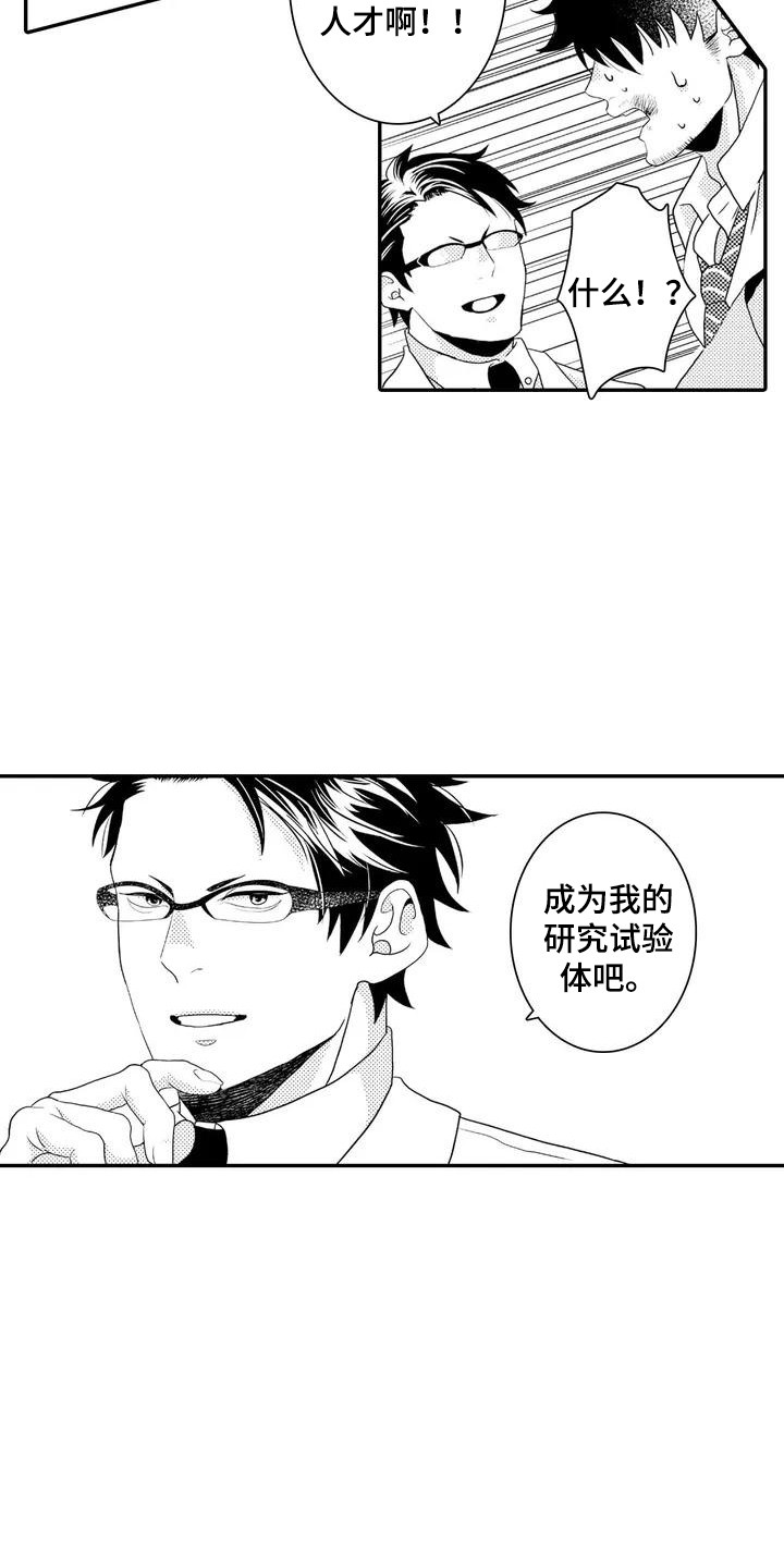 第3章：药物研究3