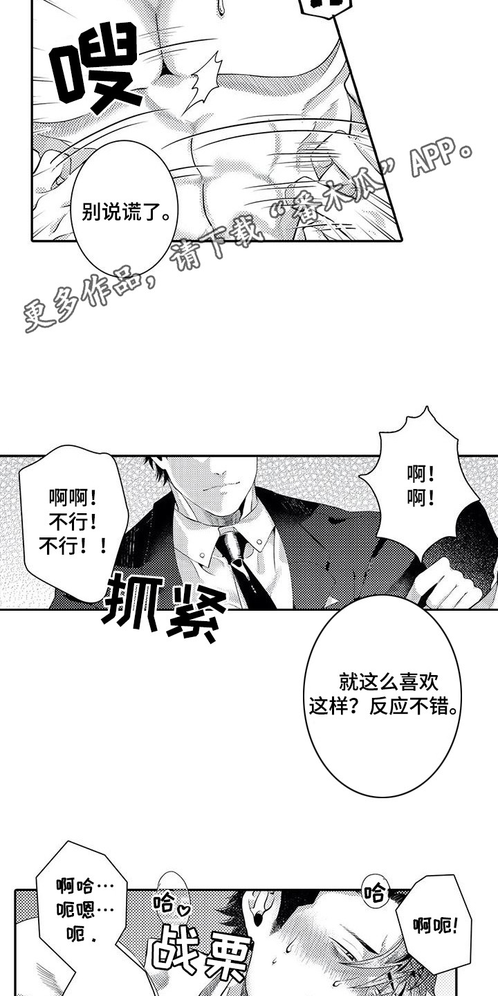 第14章：到此为止4