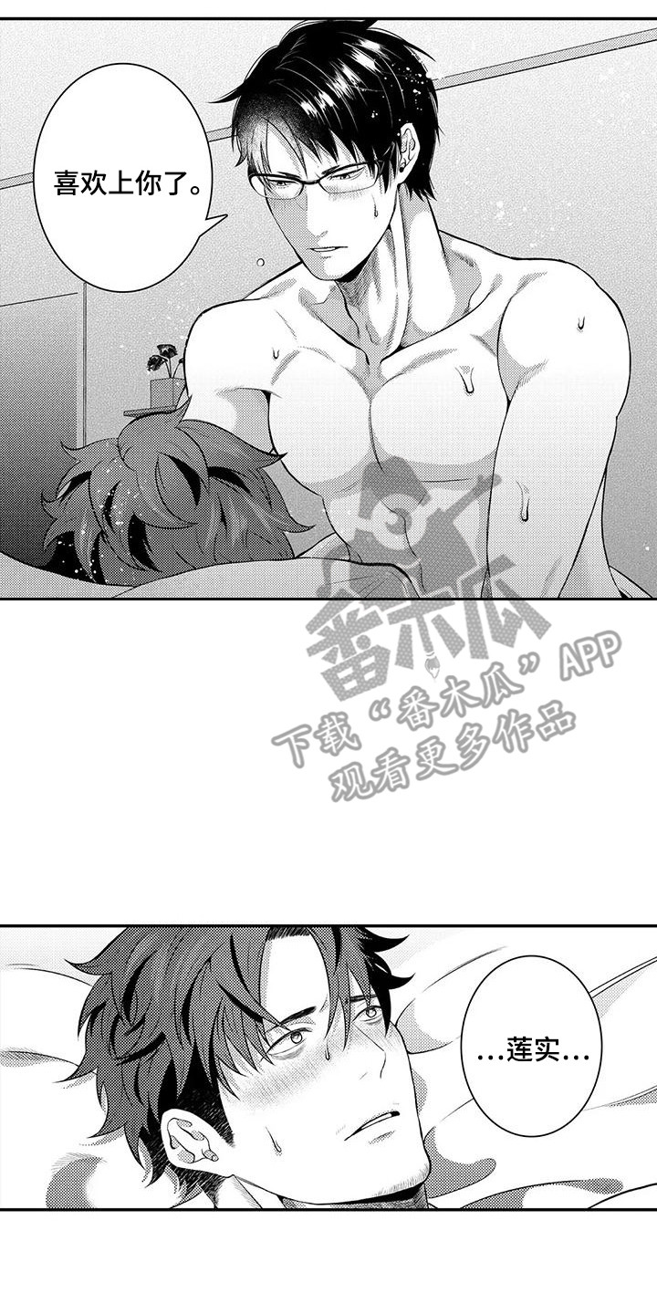 第23章：拜托你了1