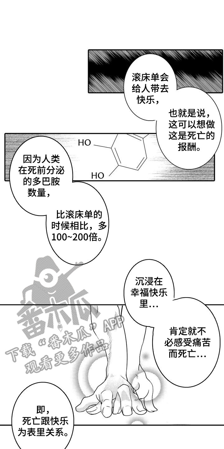 第4章：实验体0