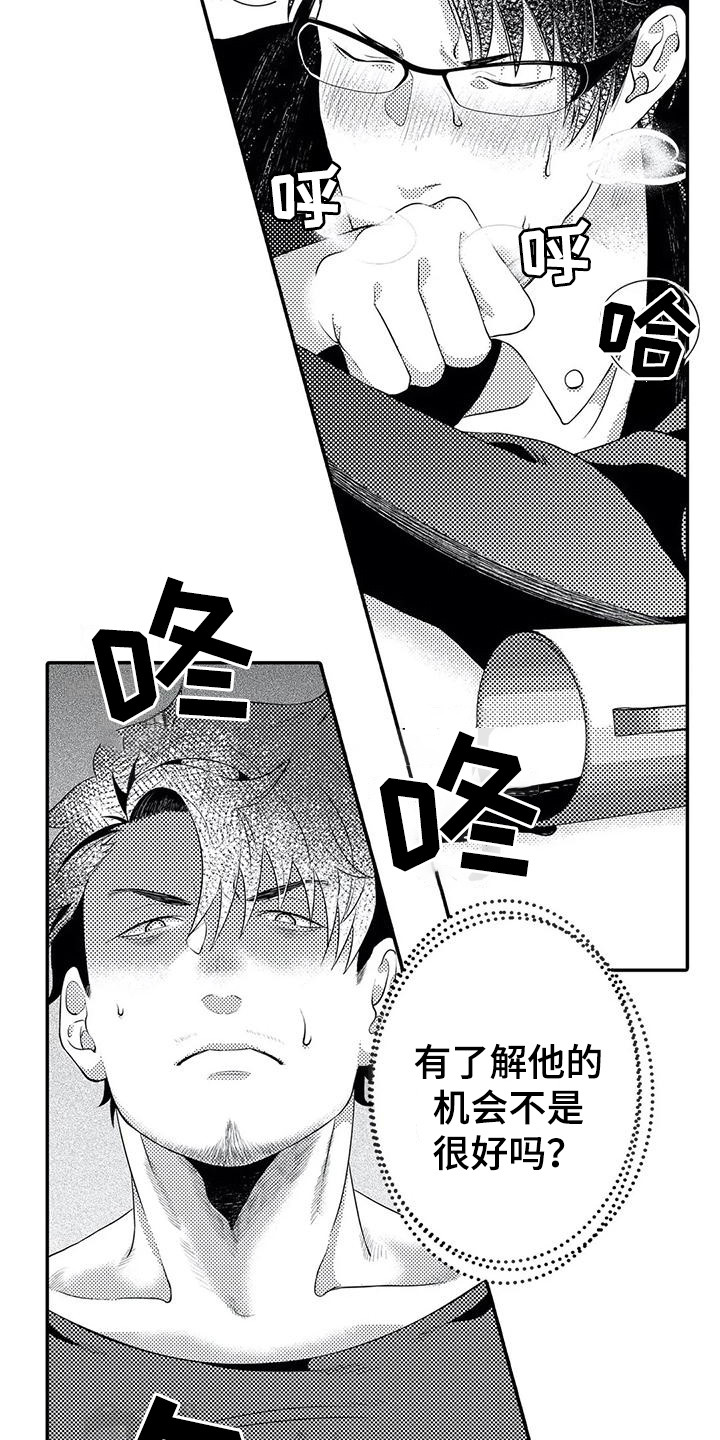 第20章：真心话1