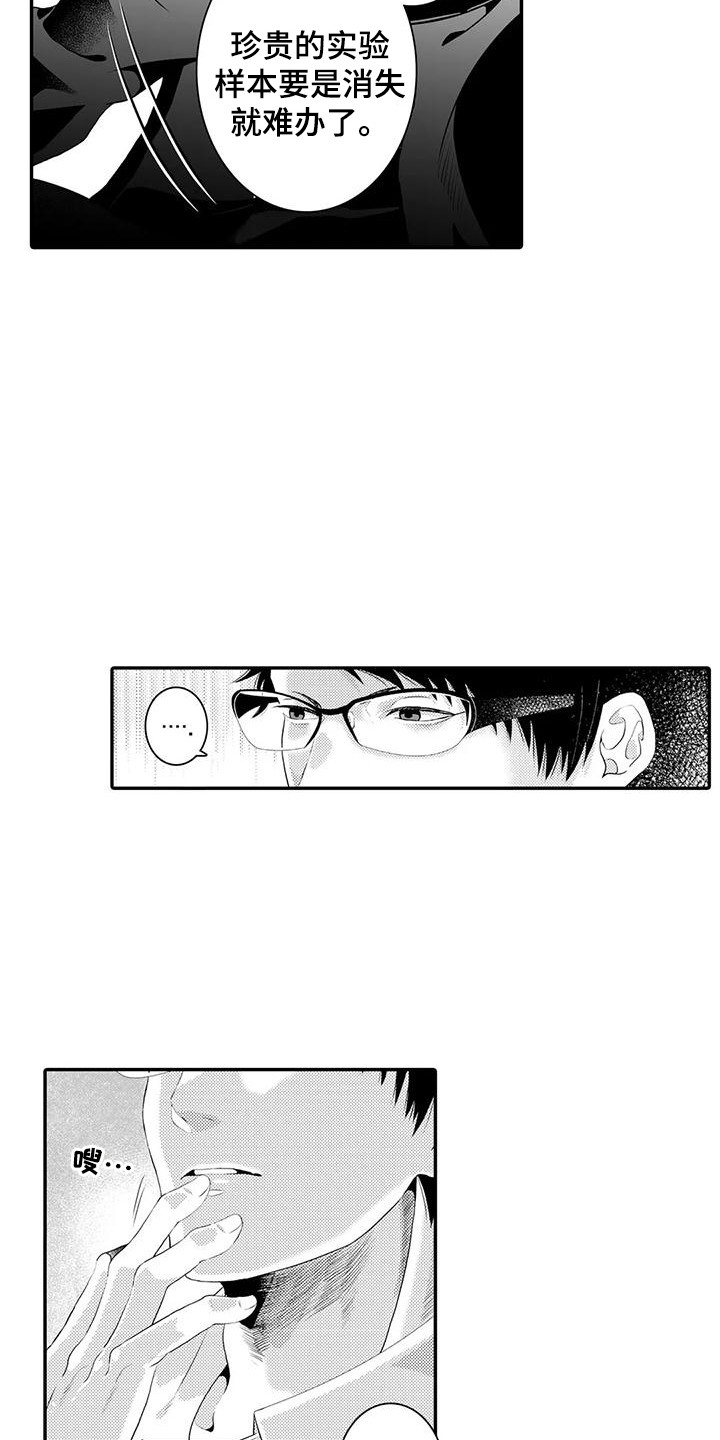 第8章：不必要的行动4