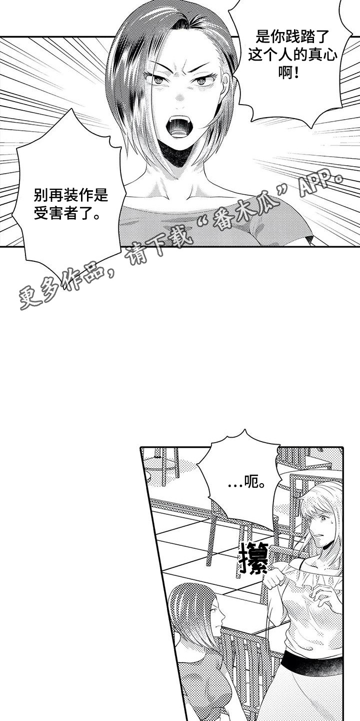 第18章：不再插手4