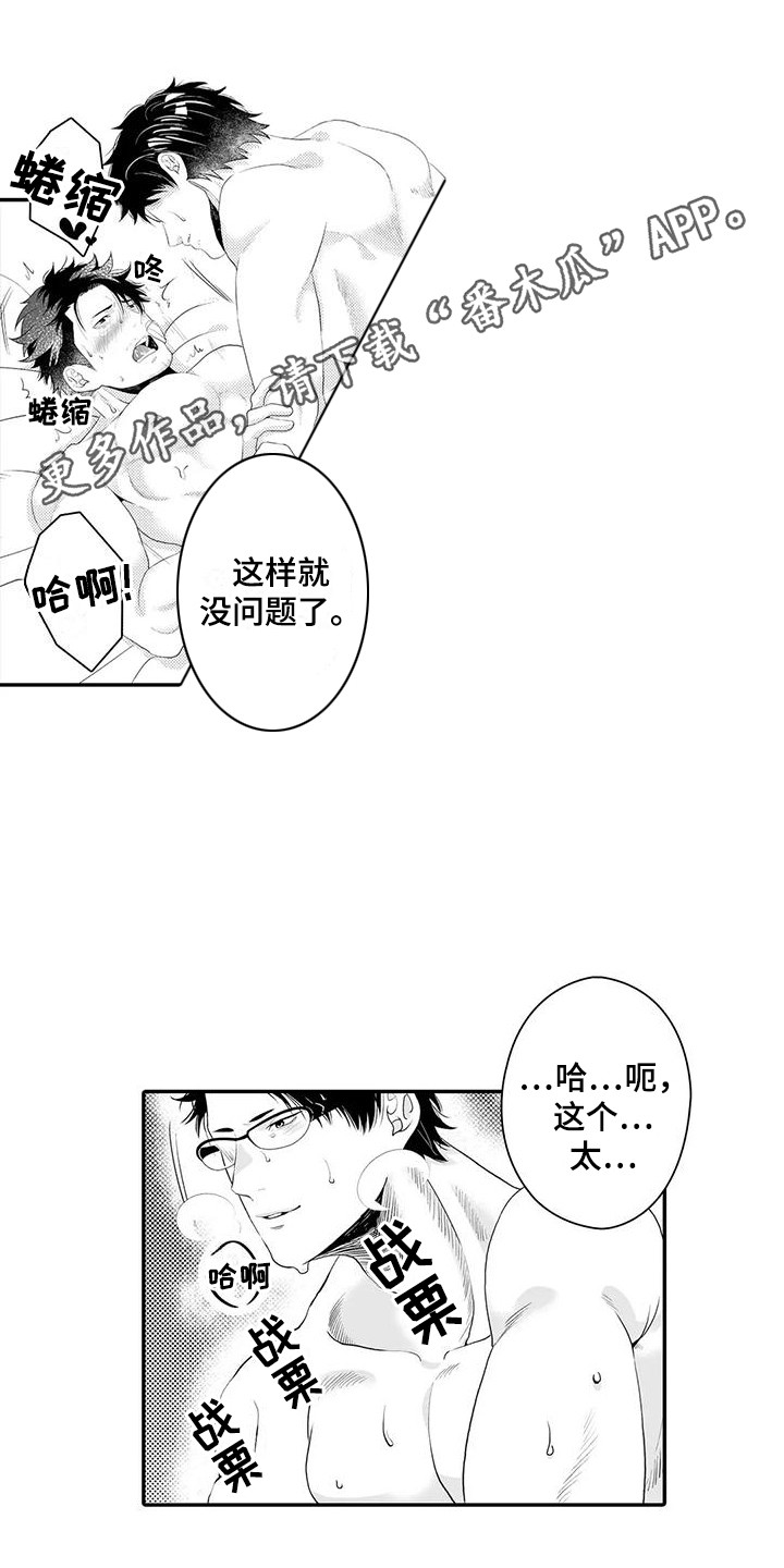 第7章：还没结束3