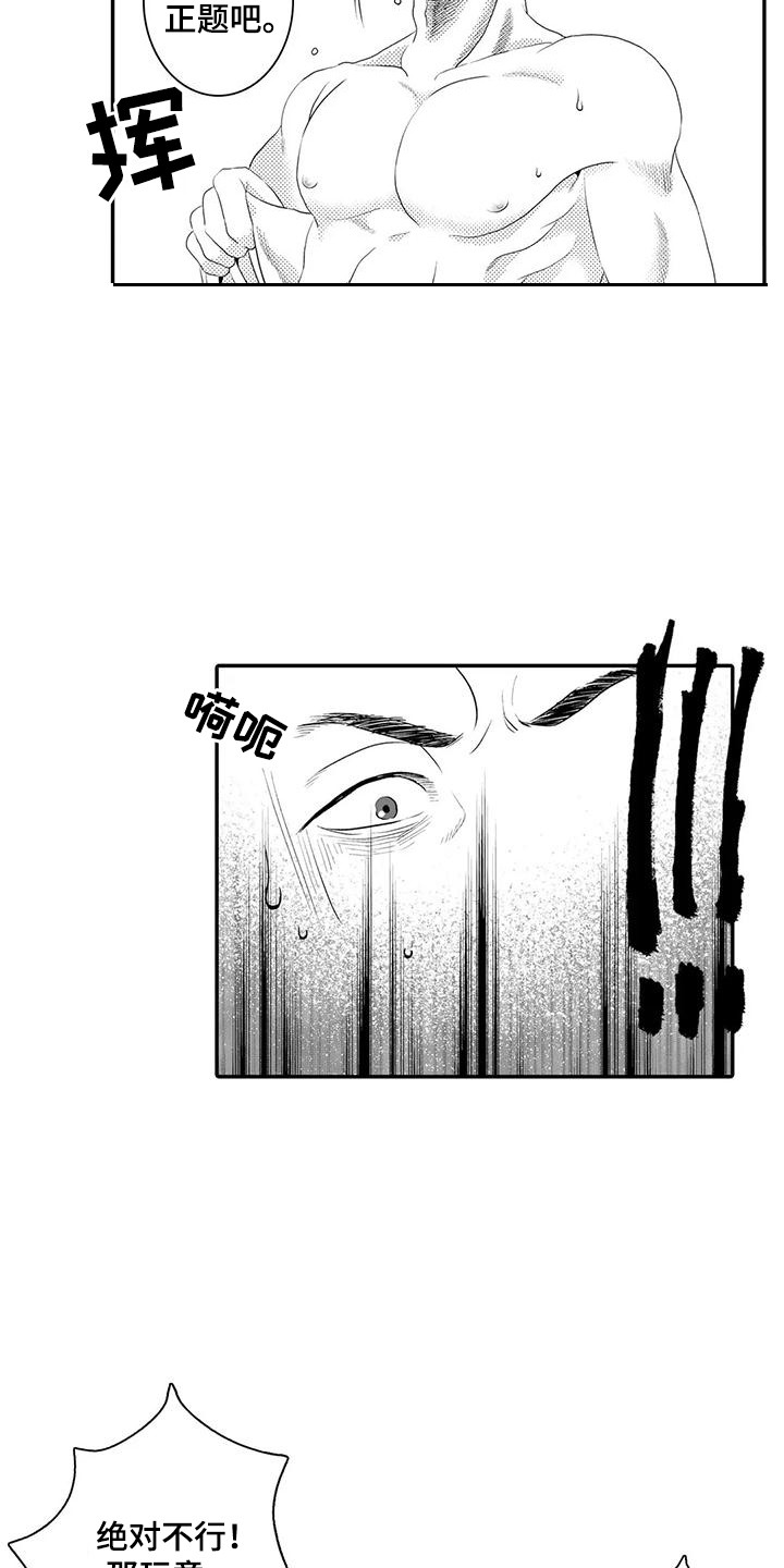 第7章：还没结束1