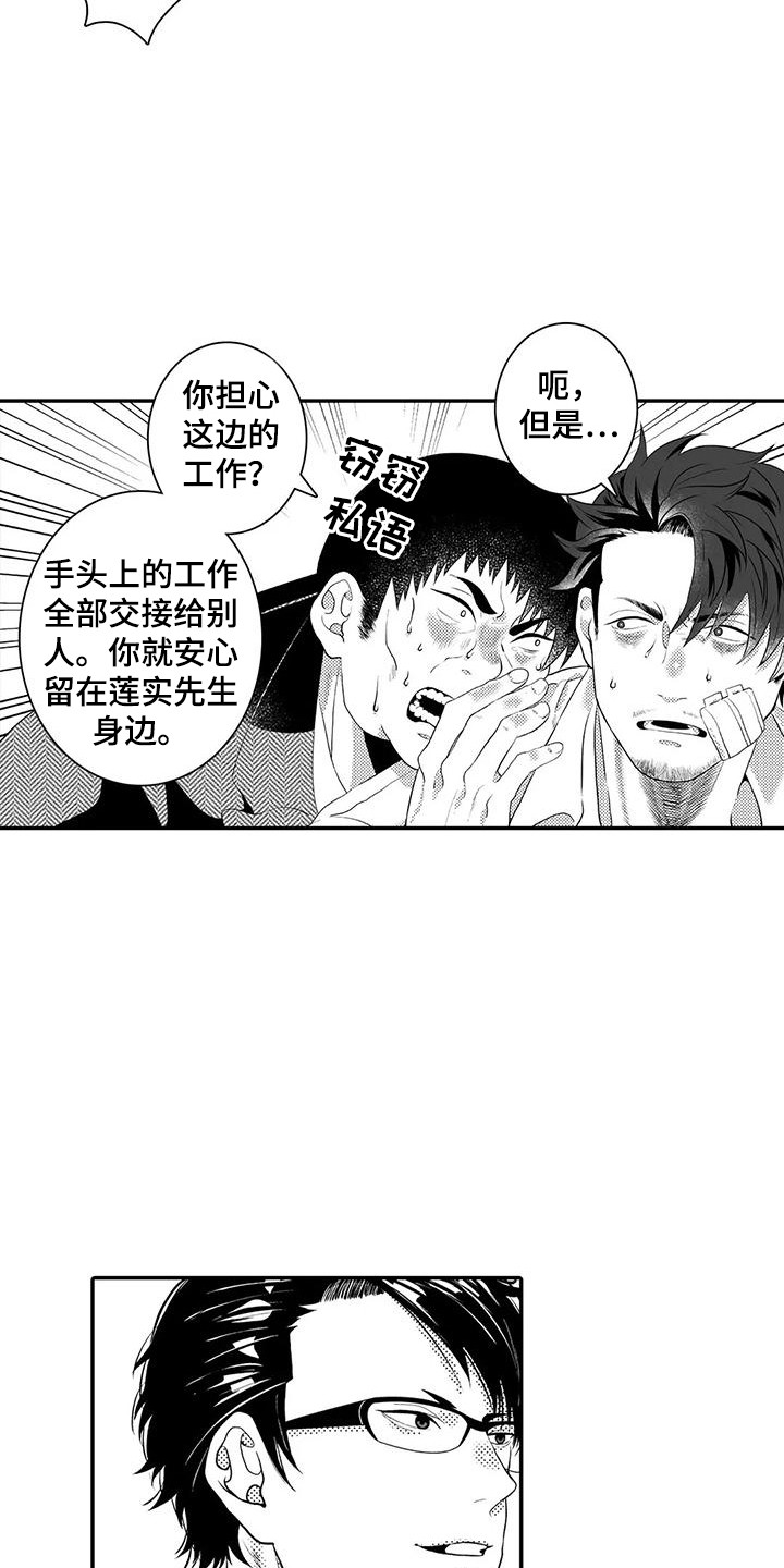 第10章：想要确认2