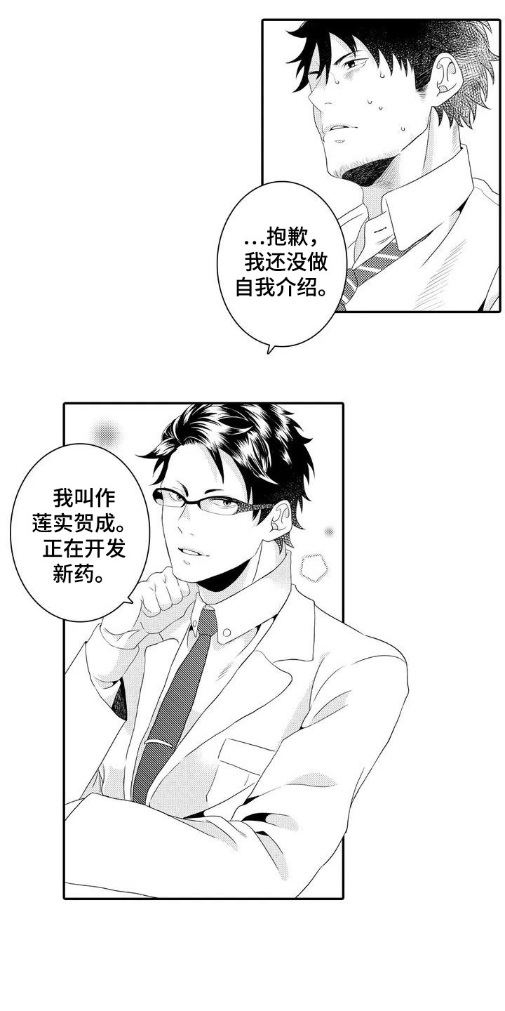 第3章：药物研究4