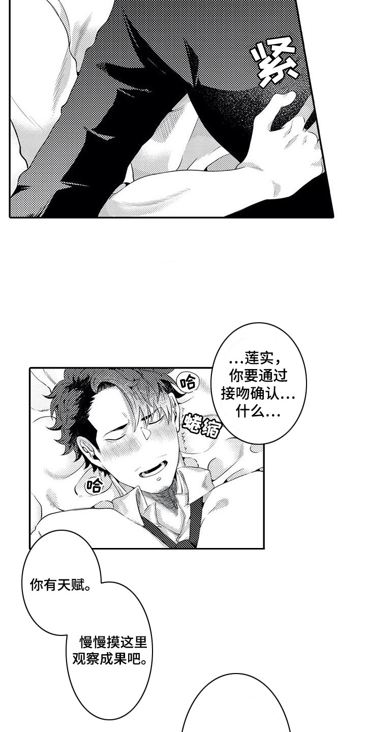 第14章：到此为止2