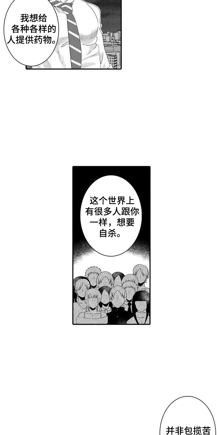 第4章：实验体4