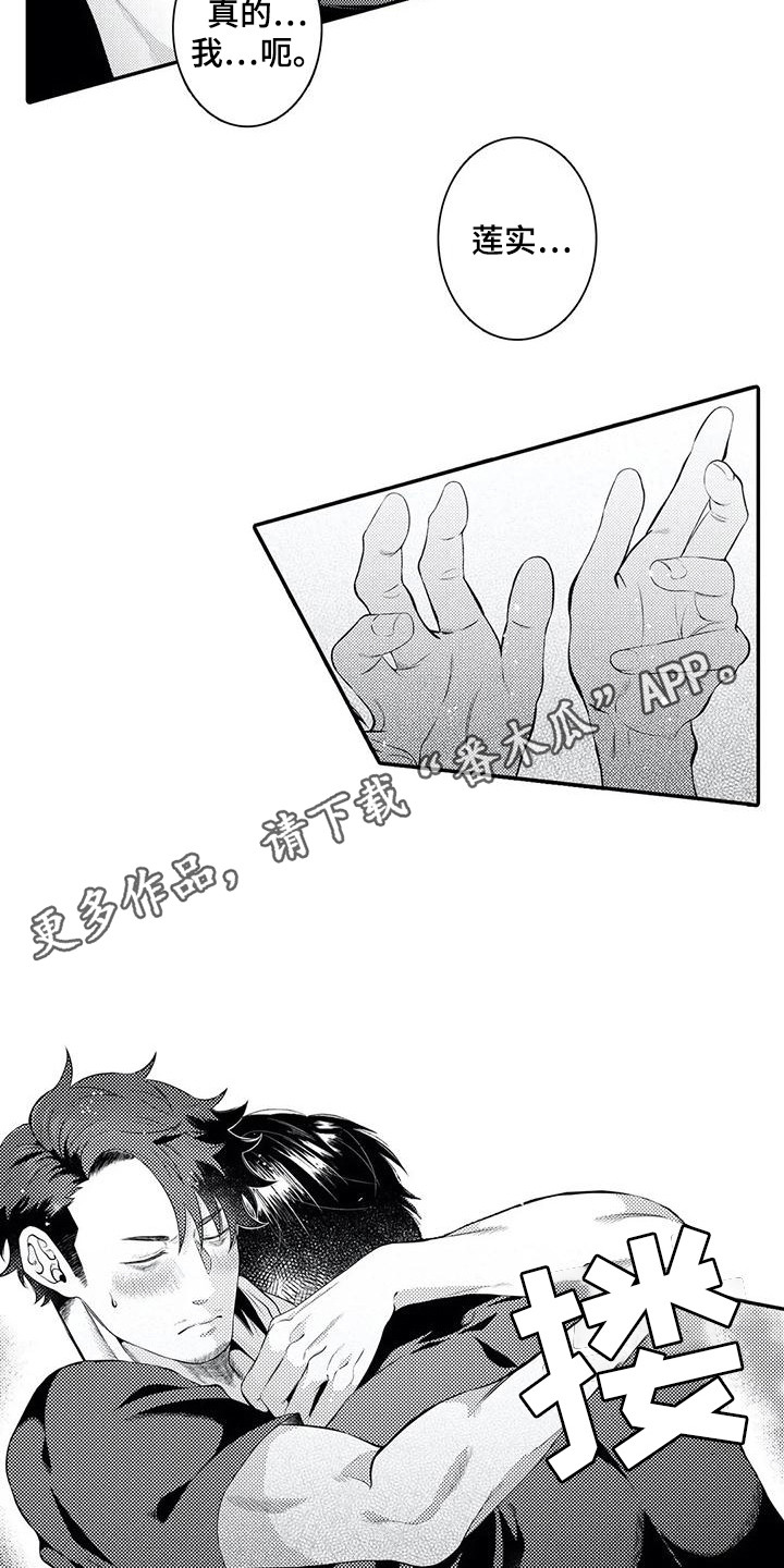 第21章：自愿的4