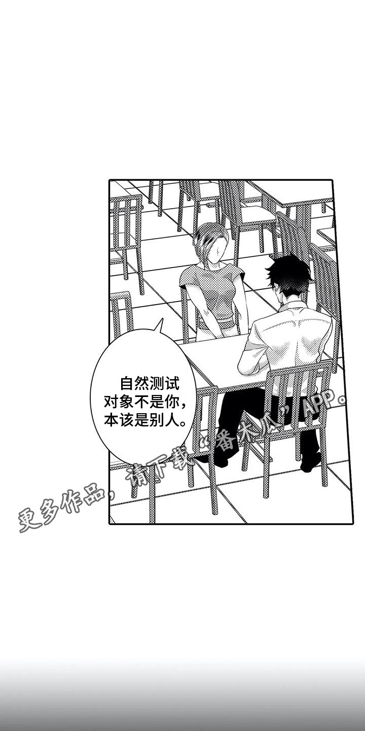 第17章：贼喊捉贼4