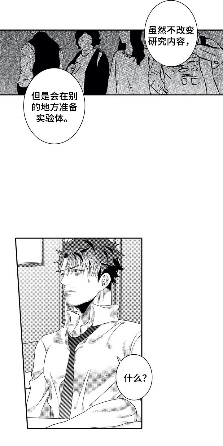 第17章：贼喊捉贼3