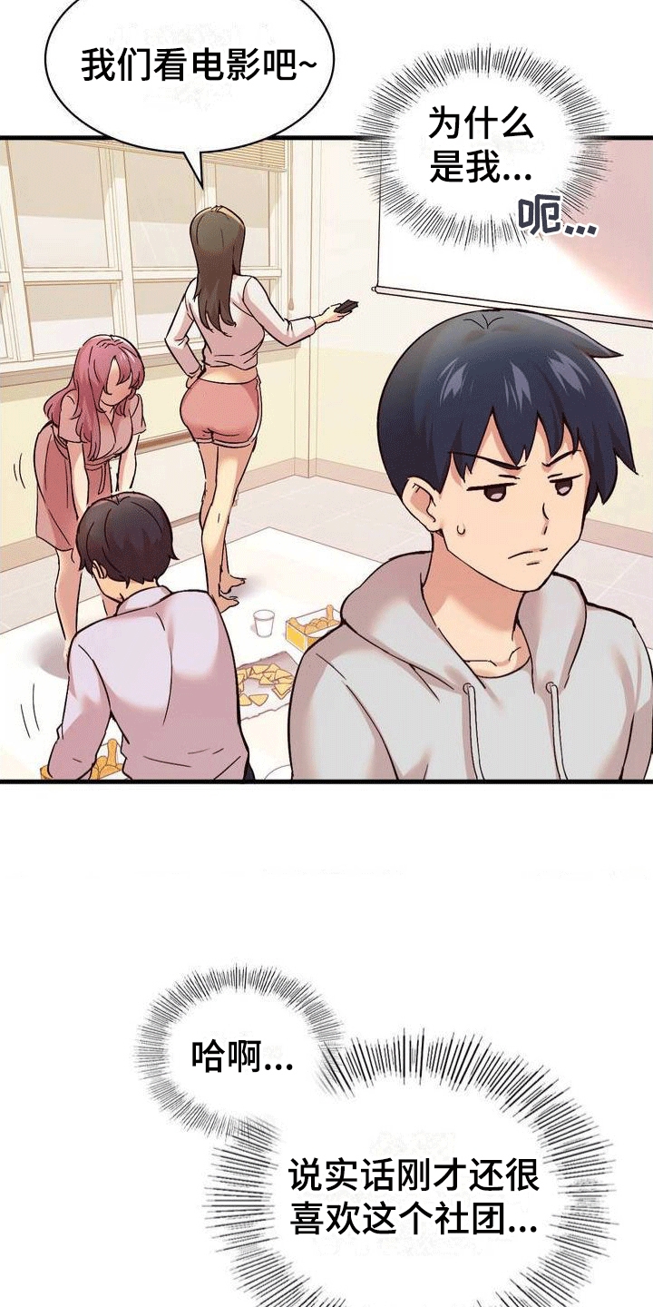 第3章：第一次任务3