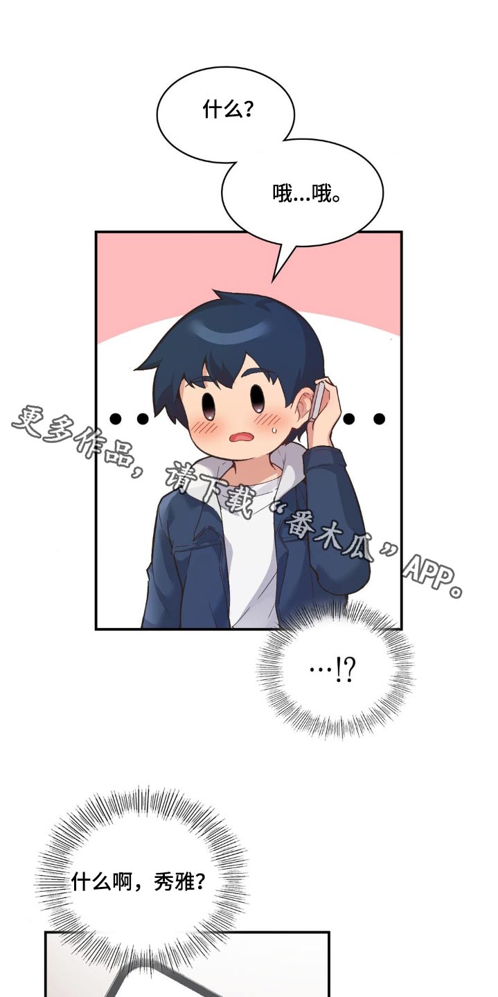 第15章：想见他0