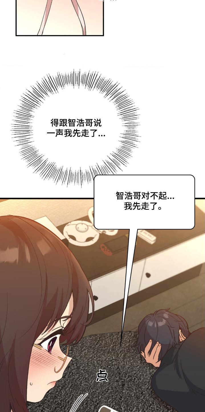 第15章：想见他4