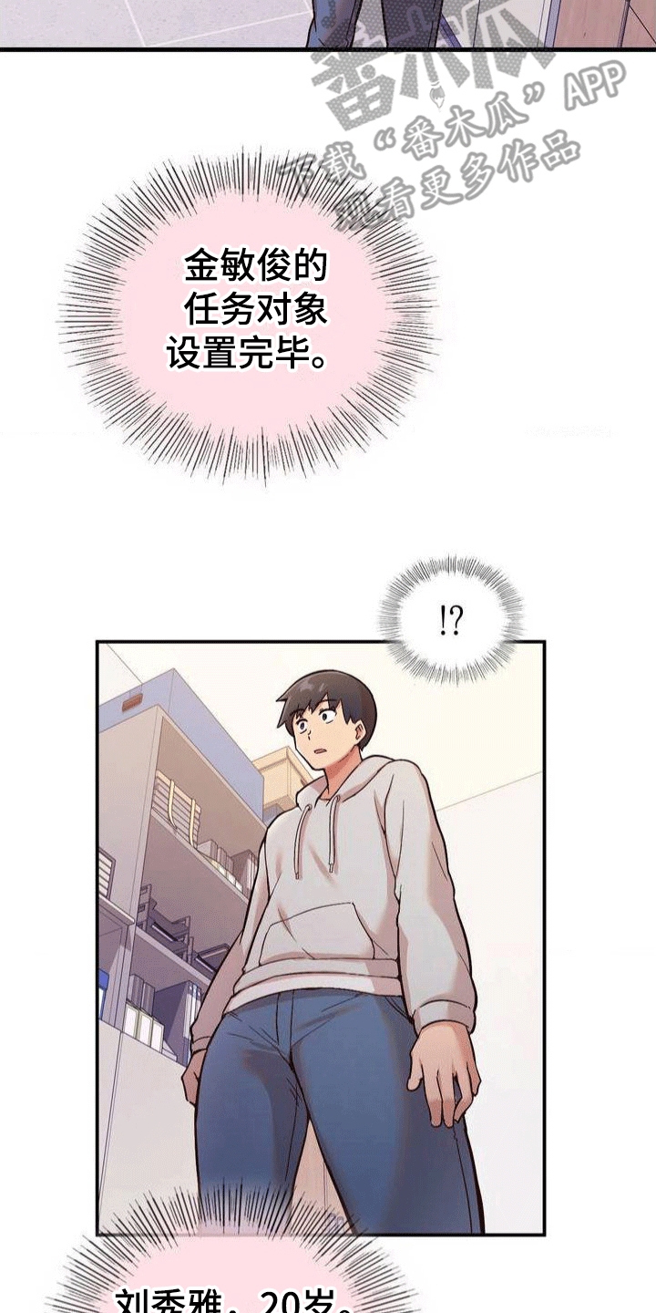 第4章：任务对象1