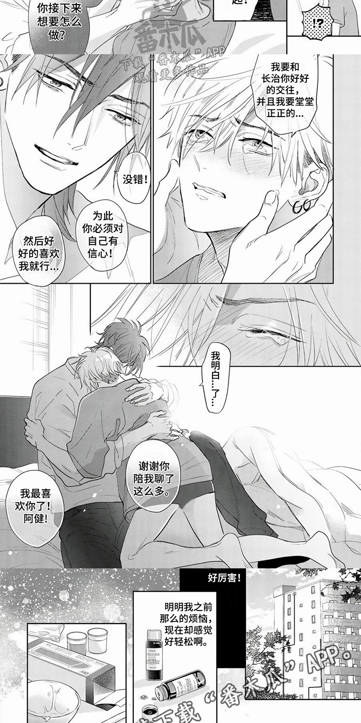 第9章：制作道具3