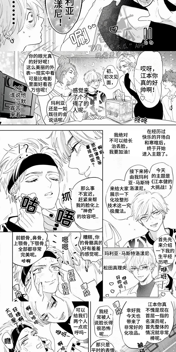 第18章：嫉妒心（完结）2