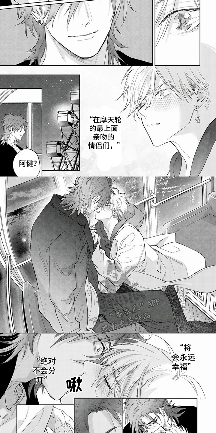 第11章：摩天轮4