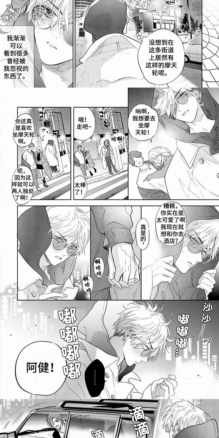 第10章：戏剧张力4