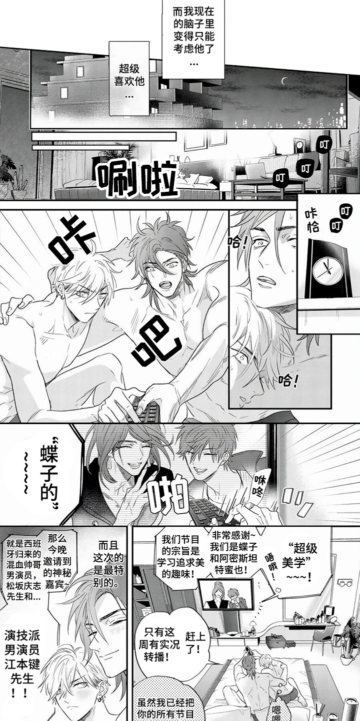 第2章：超级美学4