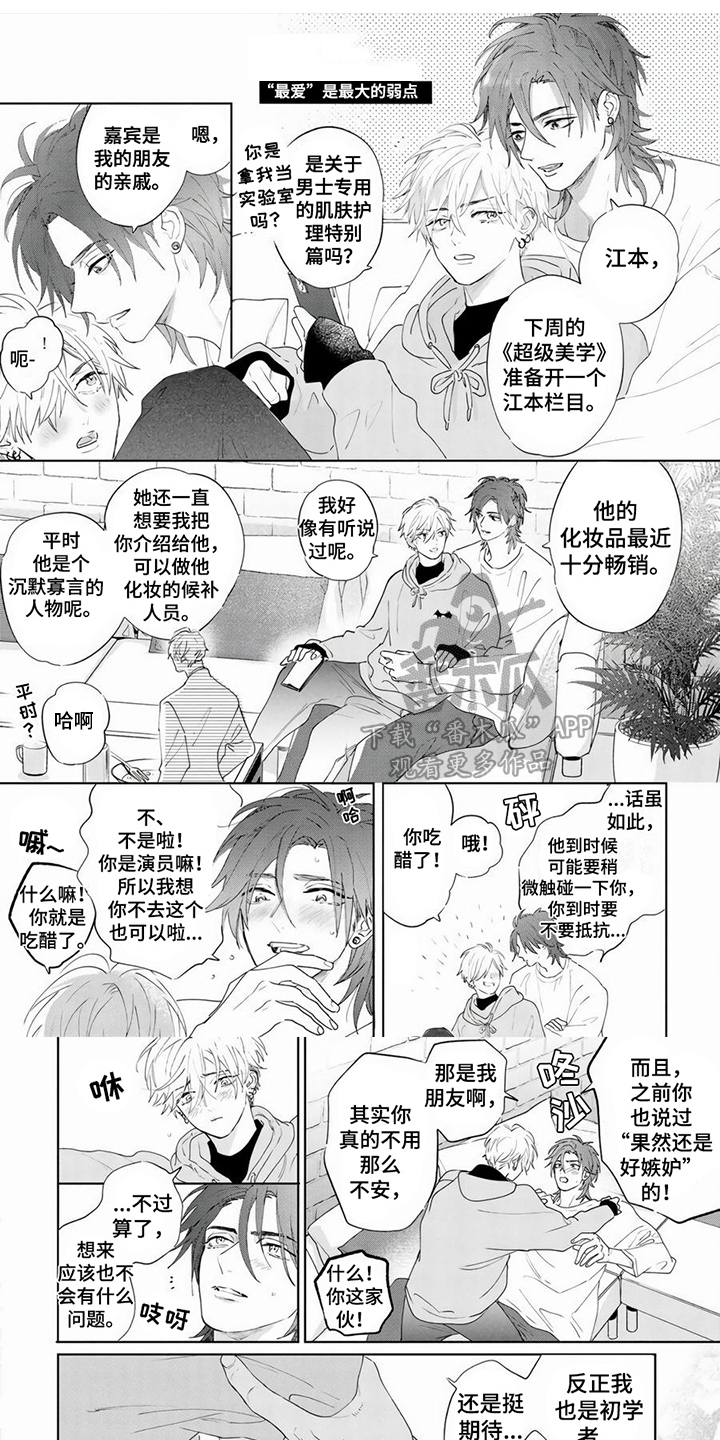 第18章：嫉妒心（完结）0