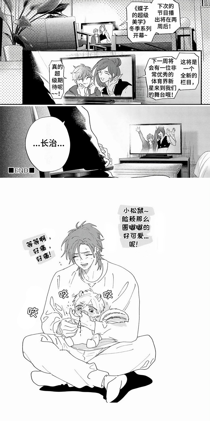 第3章：小心翼翼1