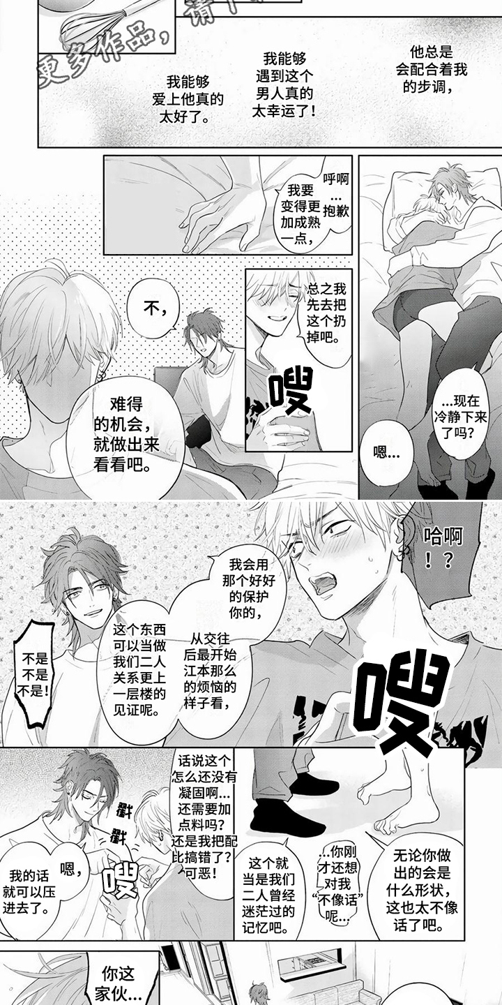 第9章：制作道具4