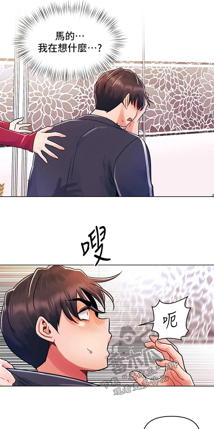 第23章：措手不及1