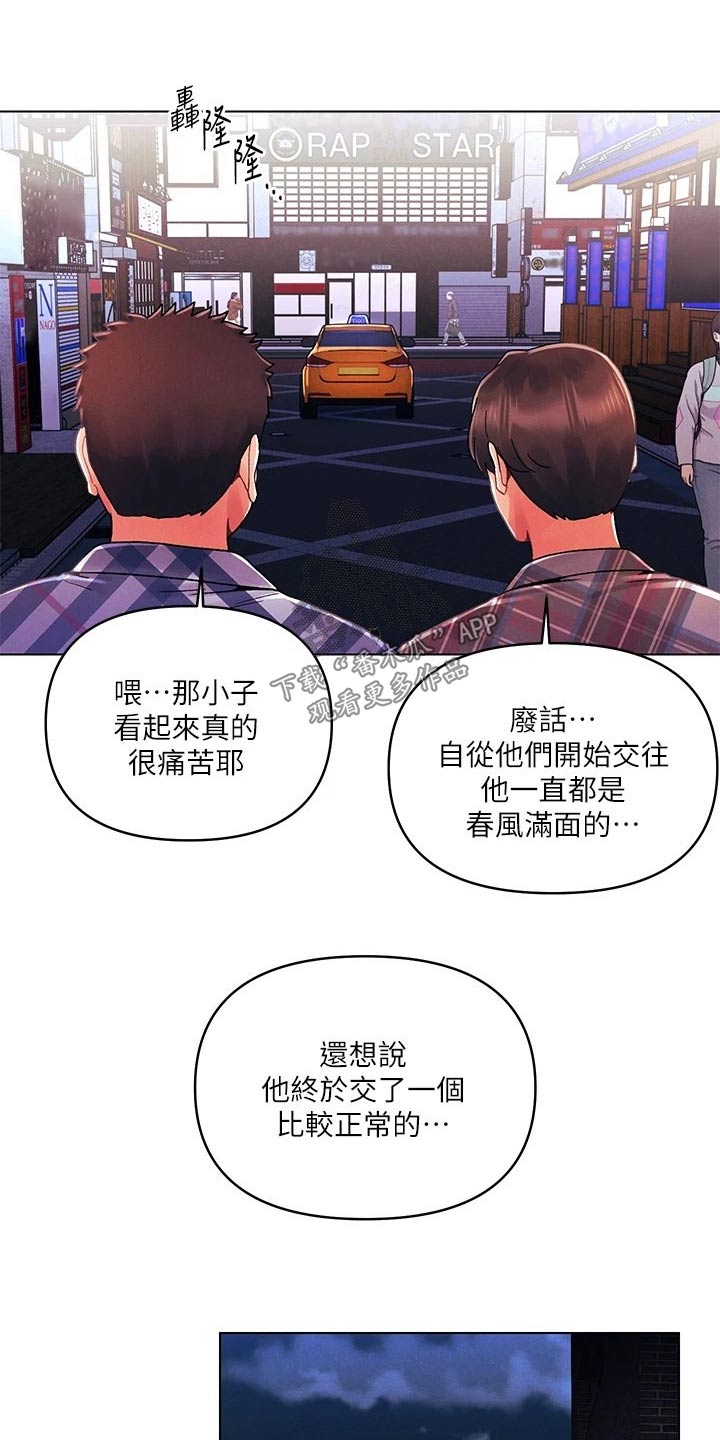 第48章：都是你2