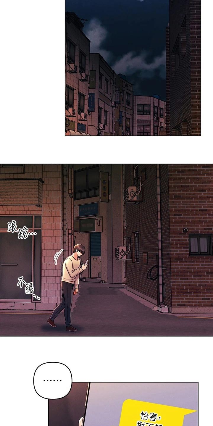 第48章：都是你3