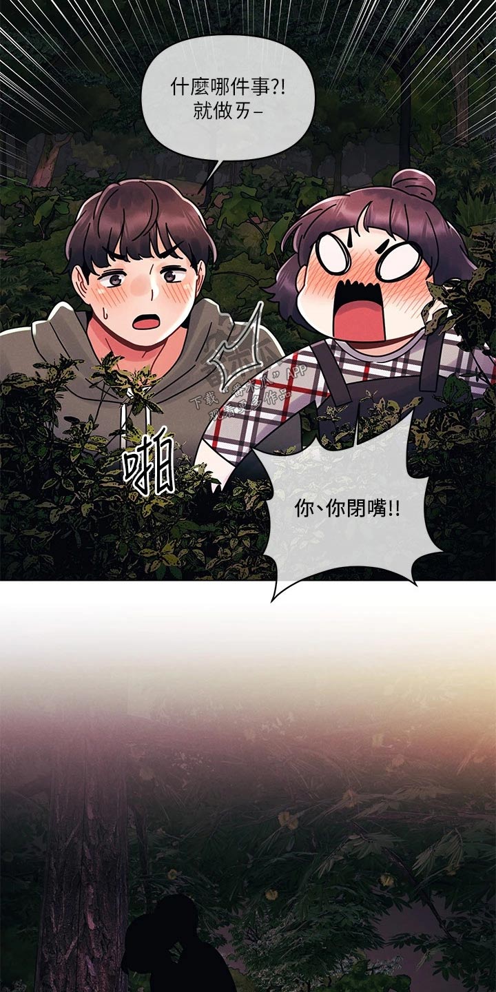 第28章：你在这里干嘛2