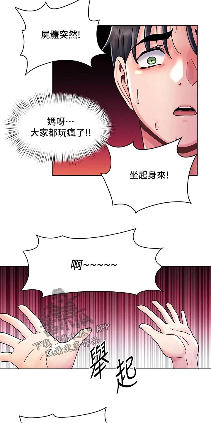 第21章：邀请喝酒2