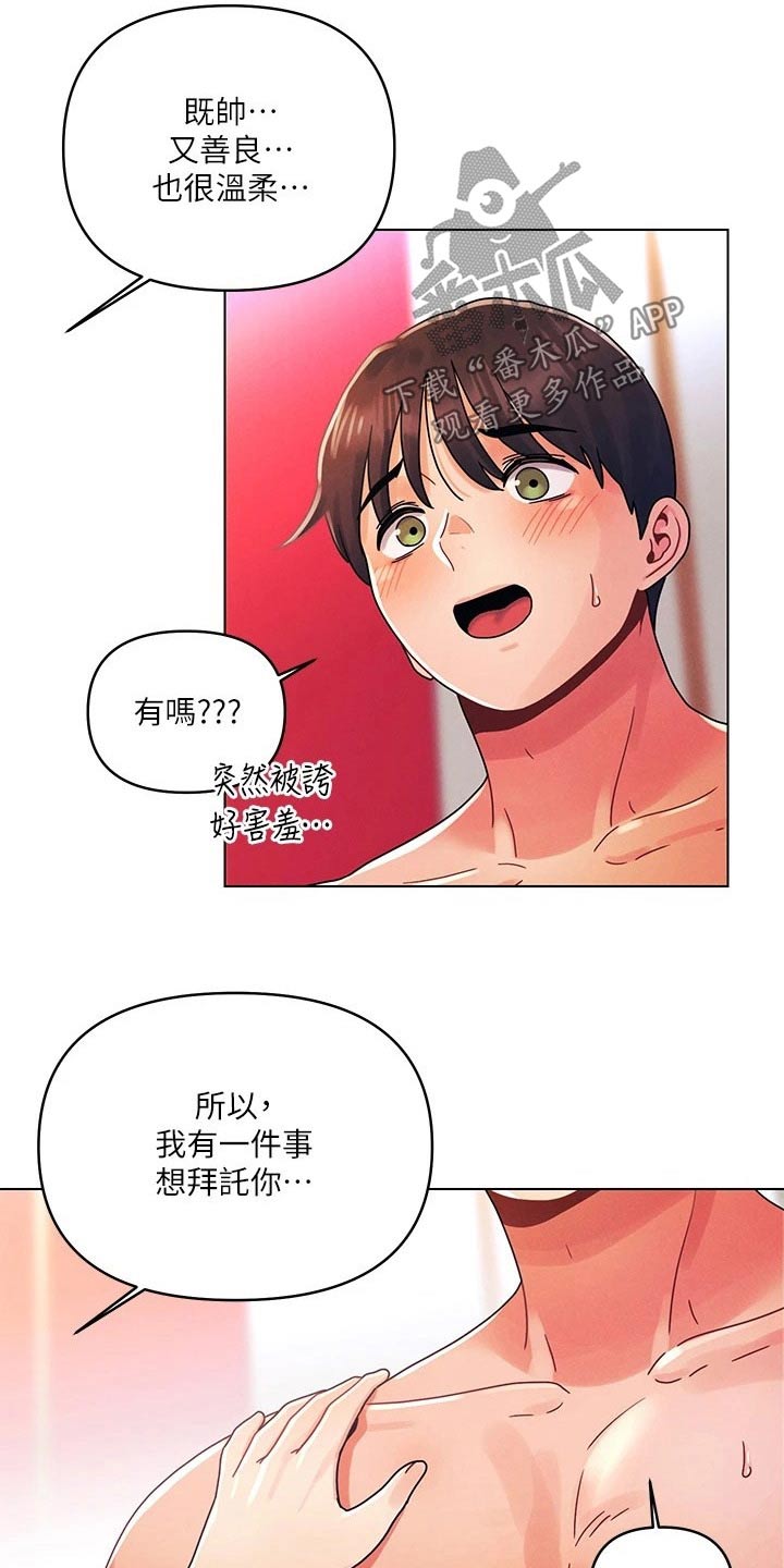 第37章：拜托你4