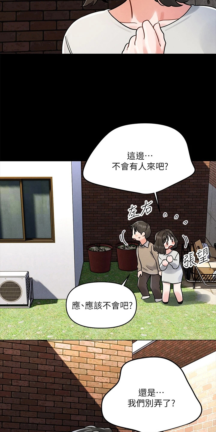 第10章：身心俱疲2