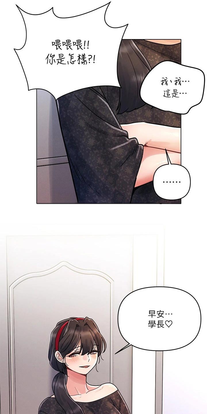 第25章：口是心非3