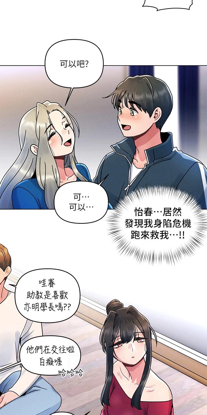 第23章：措手不及2