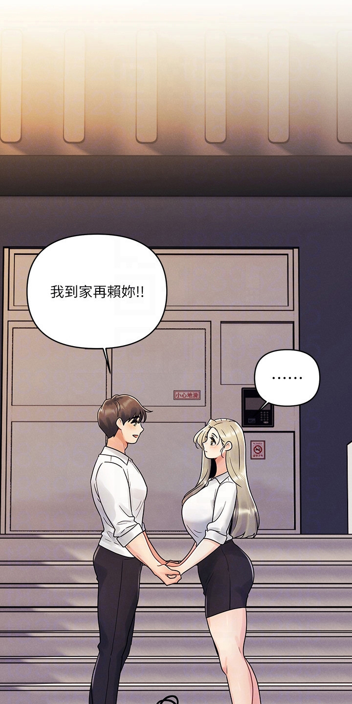 第18章：心不在焉2