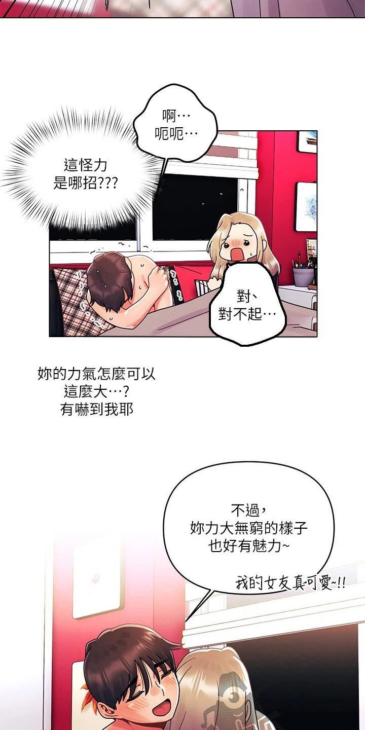 第37章：拜托你2