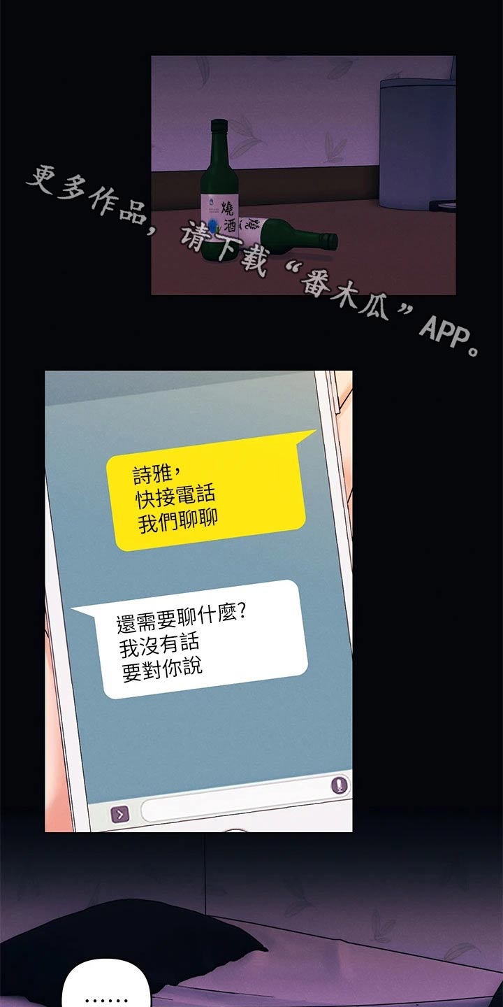 第32章：没那么简单0