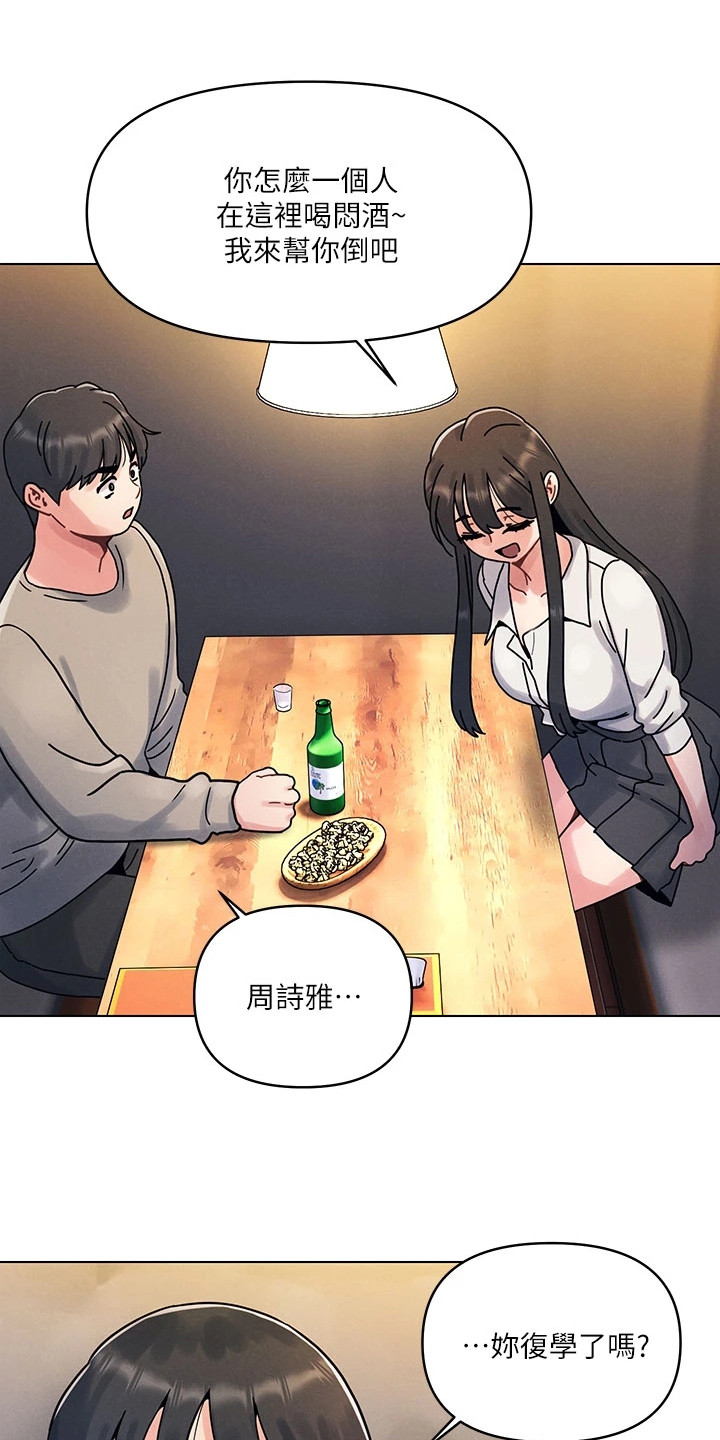 第5章：好久不见0