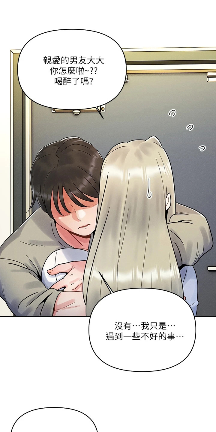 第8章：失误了0