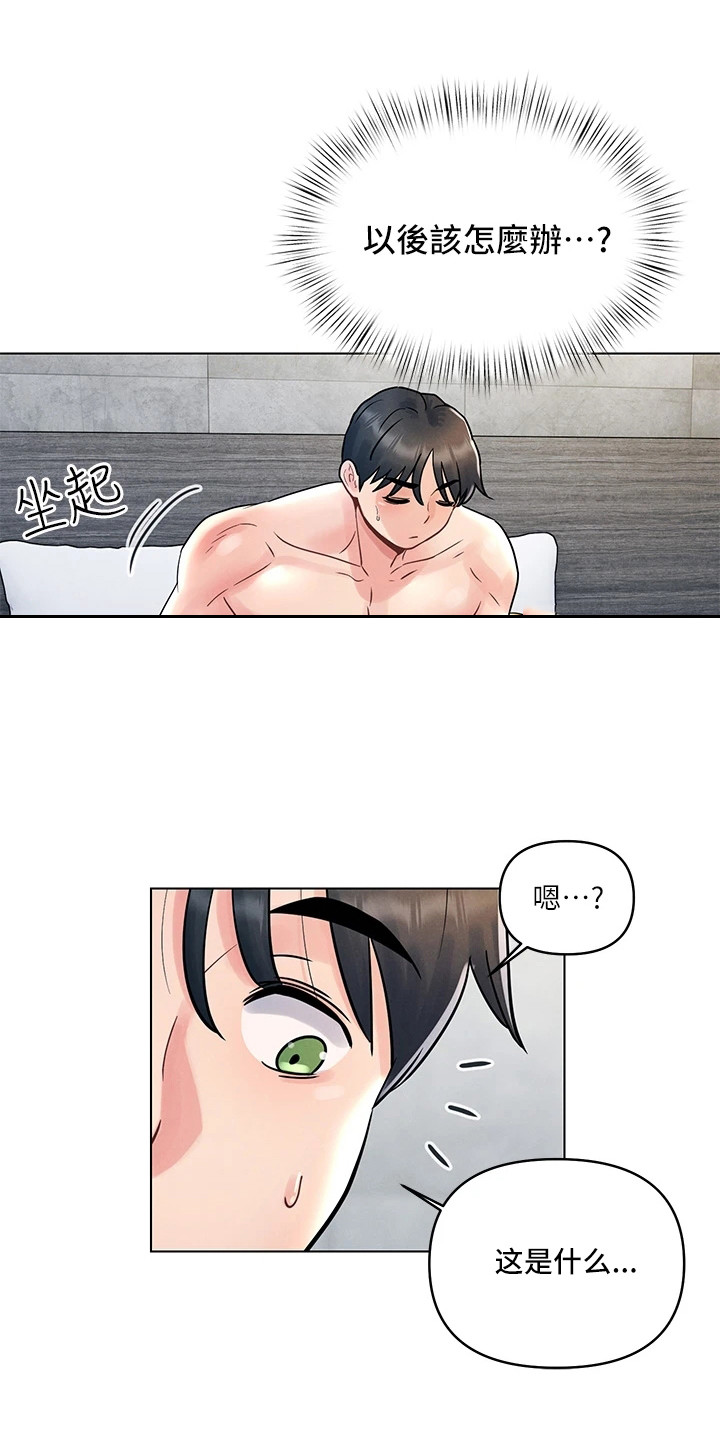 第13章：第一次0