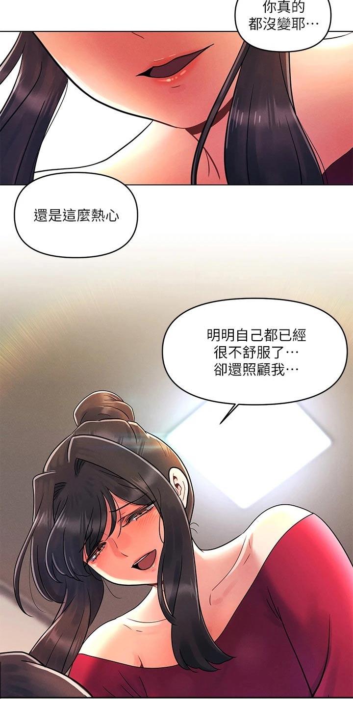 第23章：措手不及2