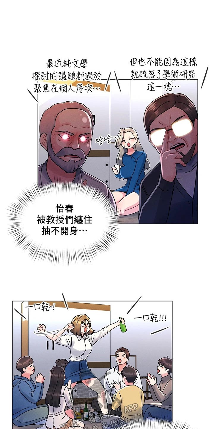 第21章：邀请喝酒0
