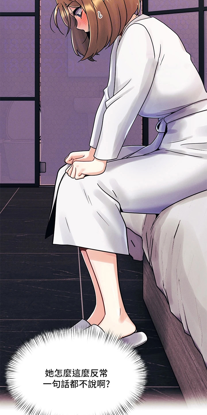 第12章：闯祸了2