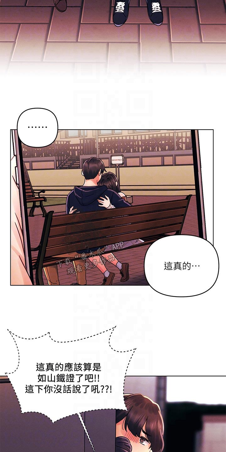 第45章：等一下2