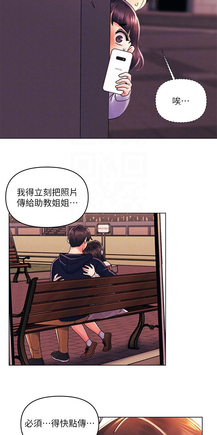 第45章：等一下3